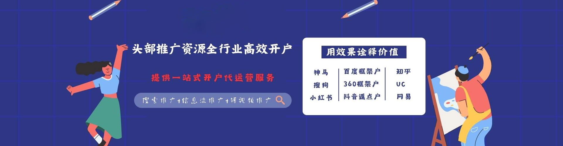 城东百度网络推广